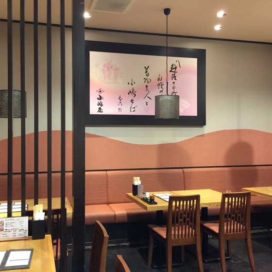 越後湯沢店