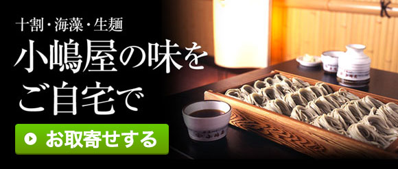 お取寄せはこちら