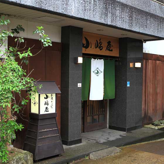 小嶋屋本店