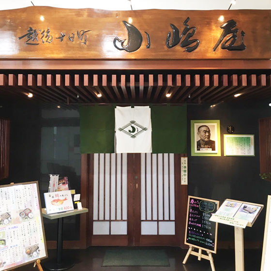 上越店