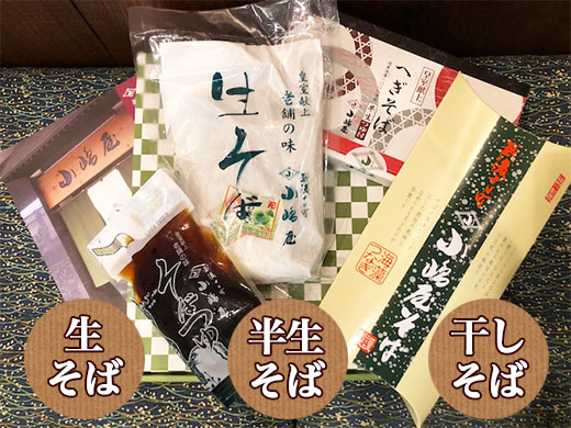 利きそばセット