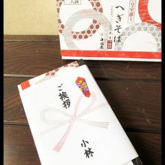引越しへぎそば