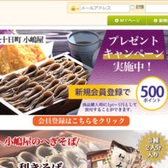 ホームページ